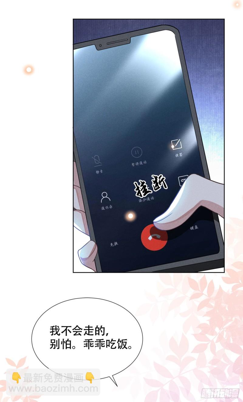 第36话 非常规手段-第40话