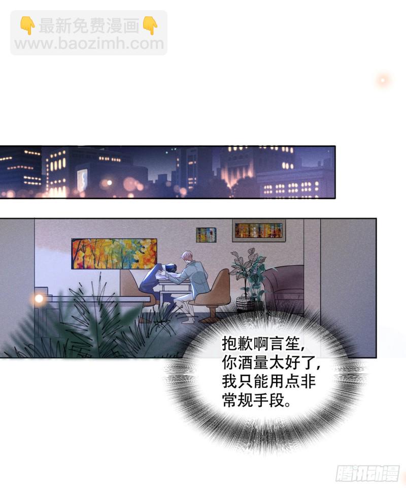 第36话 非常规手段-第40话