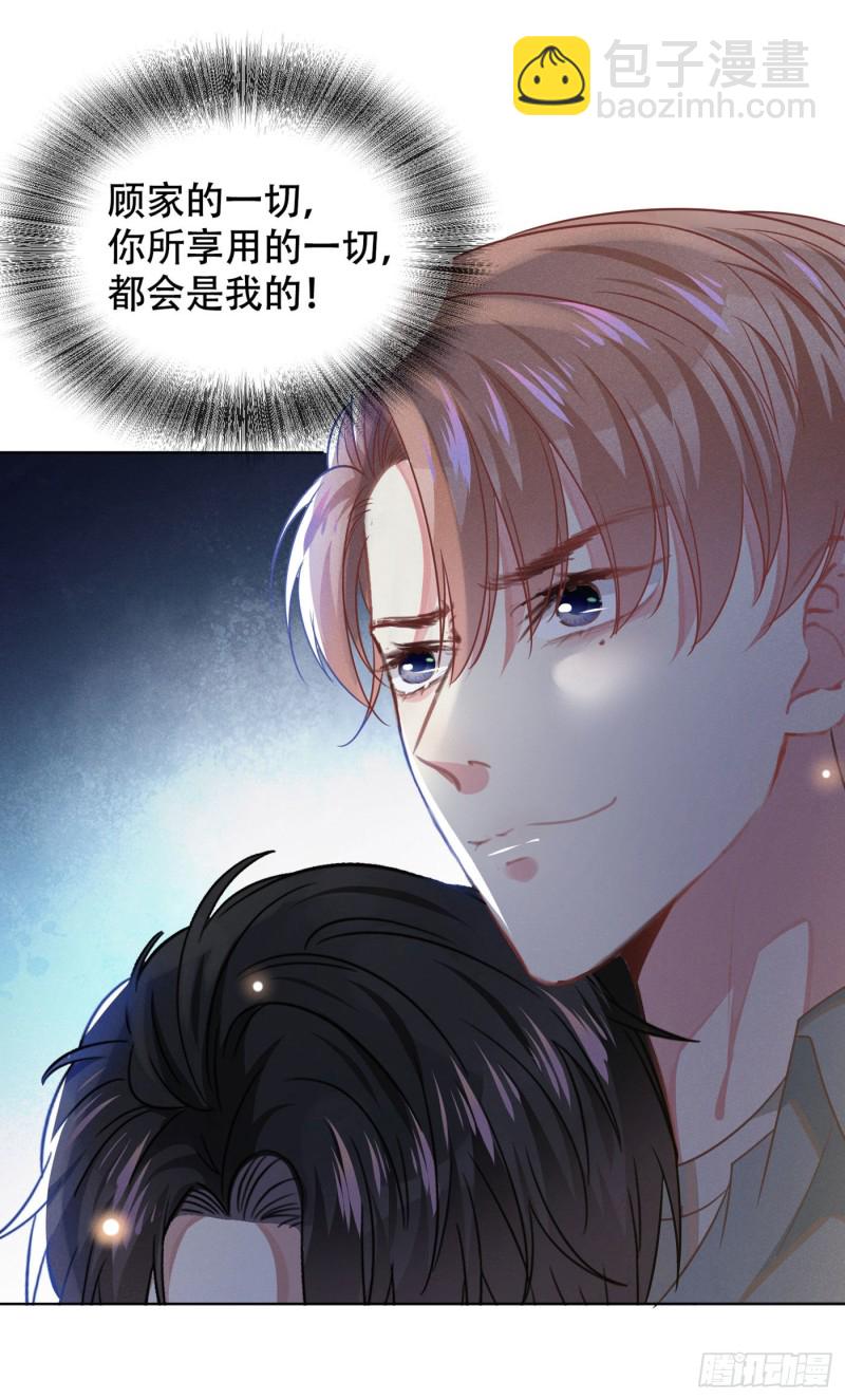 第36话 非常规手段-第40话