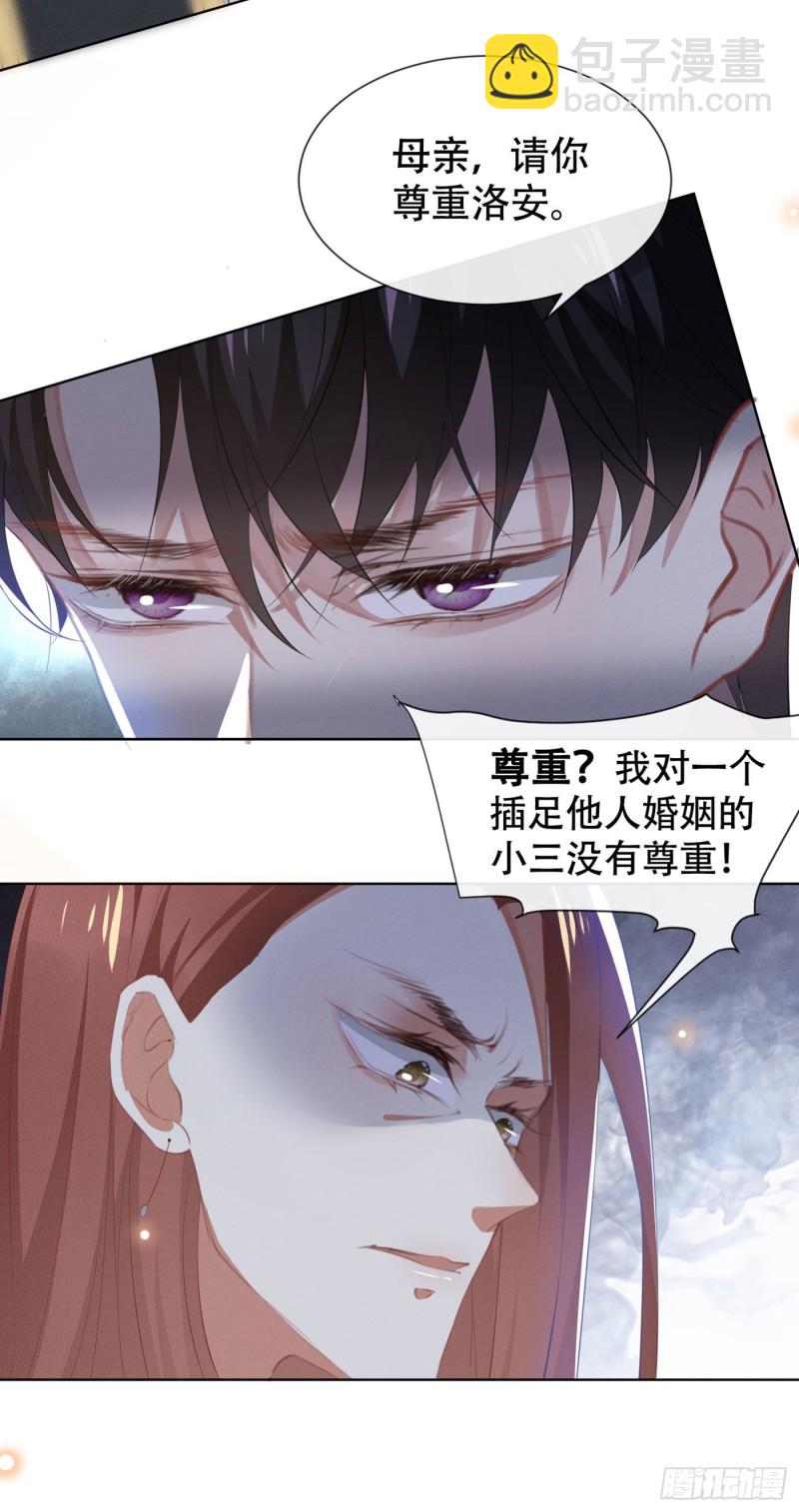 第38话 我同意离婚-第42话