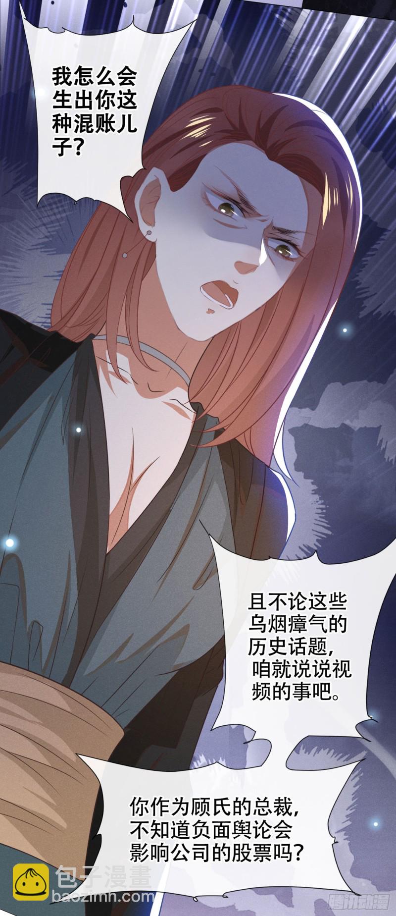 第38话 我同意离婚-第42话