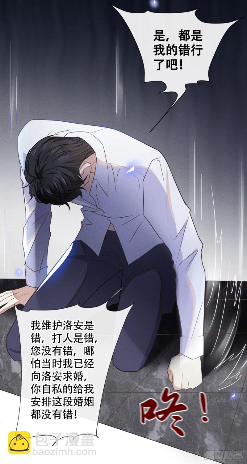 第38话 我同意离婚-第42话