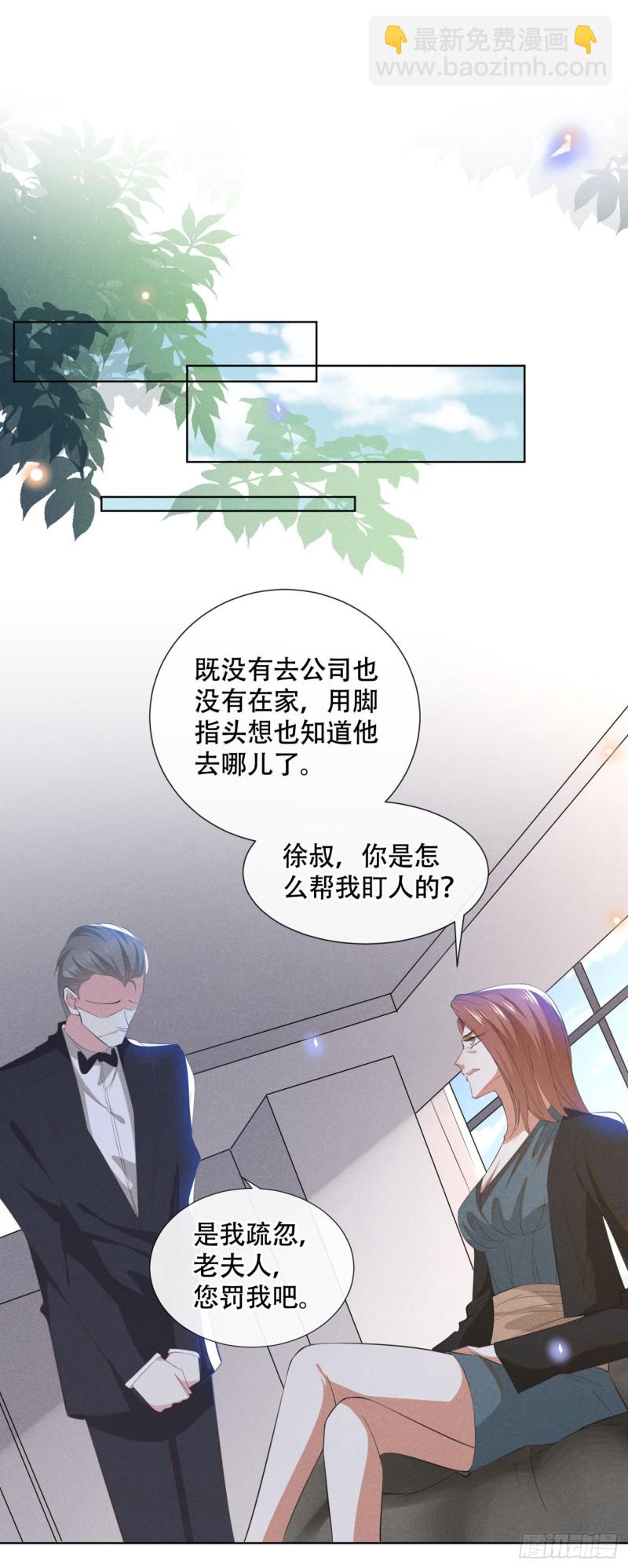 第38话 我同意离婚-第42话