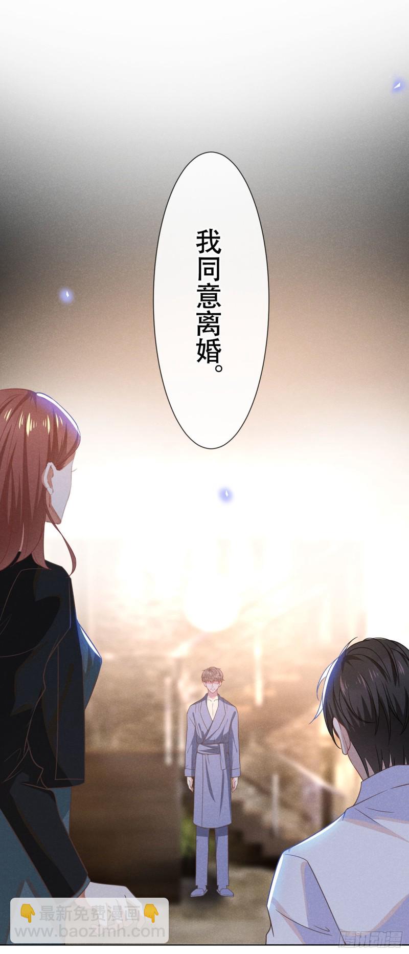 第38话 我同意离婚-第42话