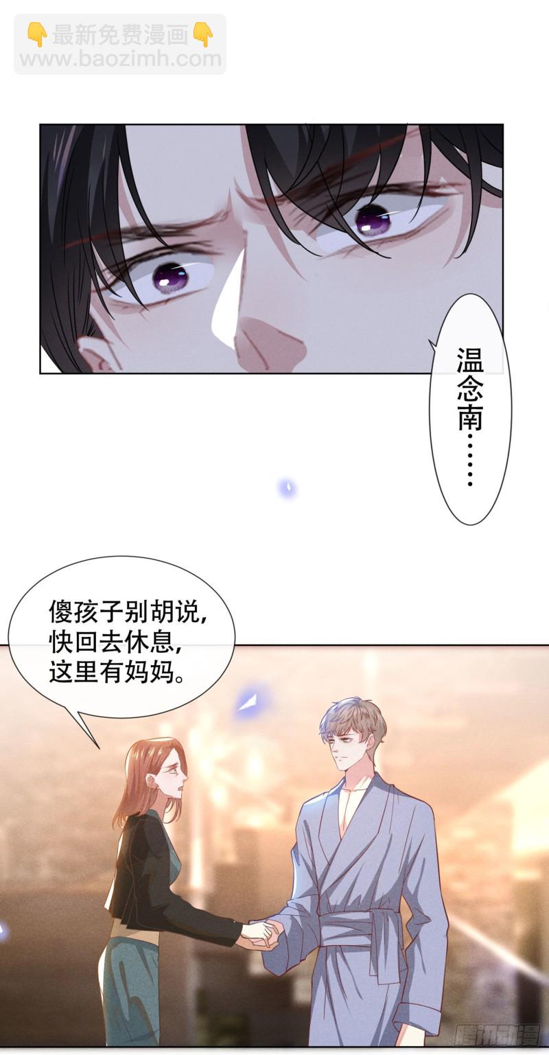 第38话 我同意离婚-第42话