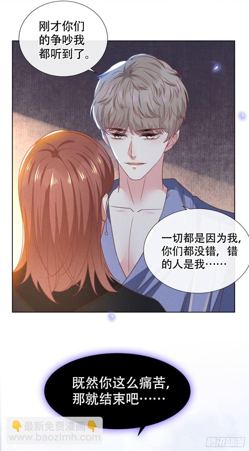 第38话 我同意离婚-第42话