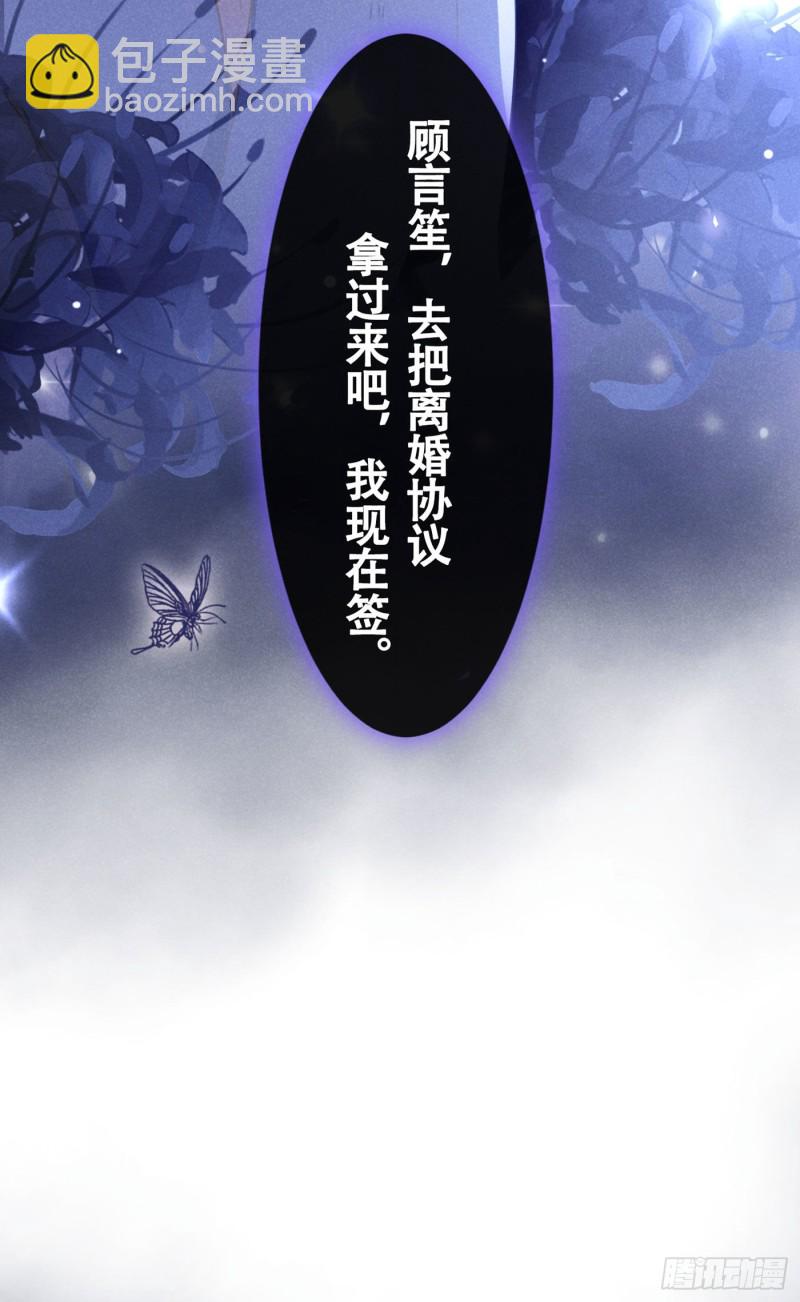 第38话 我同意离婚-第42话