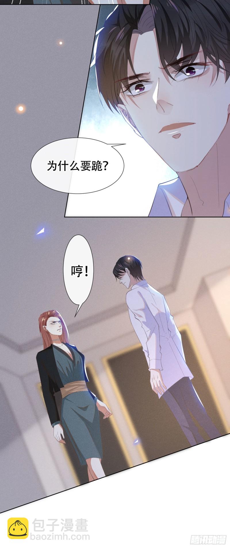 第38话 我同意离婚-第42话