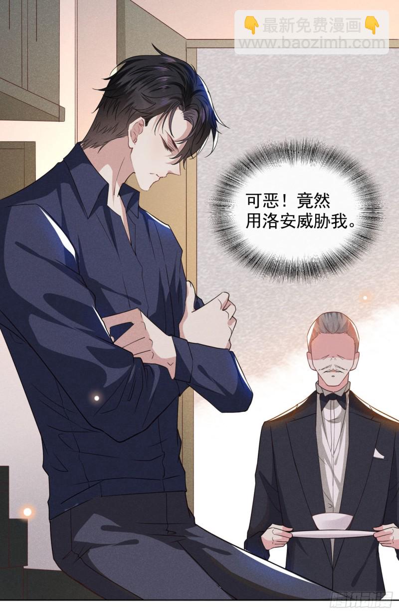 第40话 亲自照顾念念-第44话