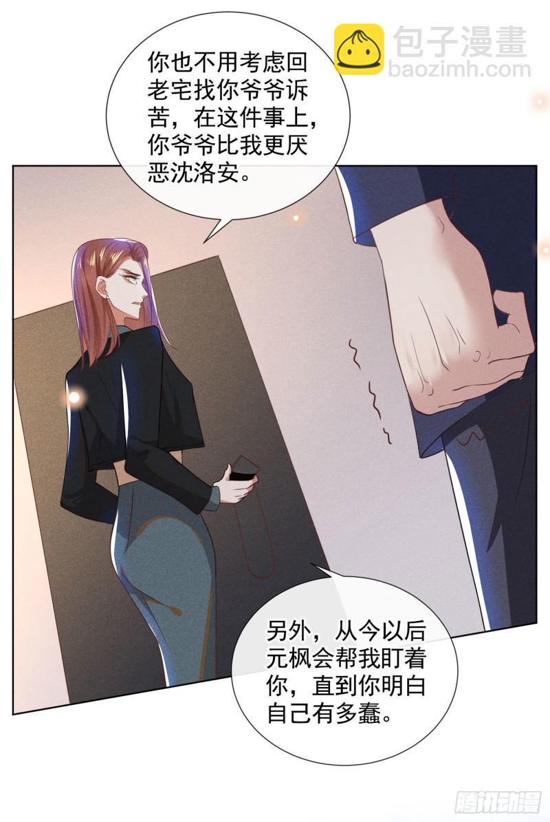 第40话 亲自照顾念念-第44话