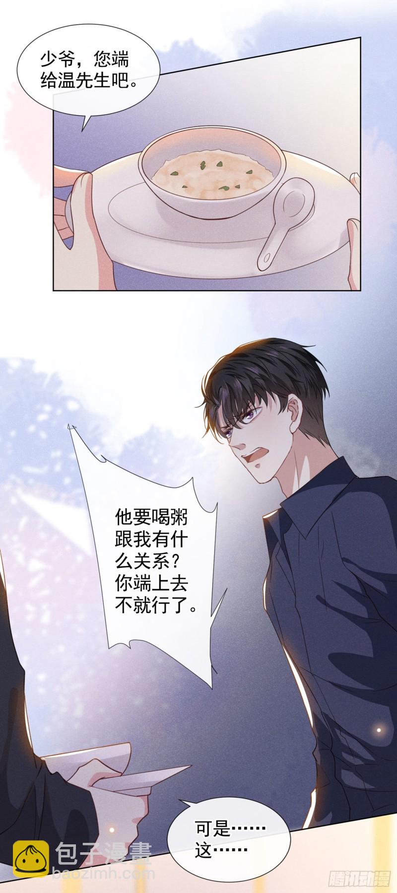 第40话 亲自照顾念念-第44话