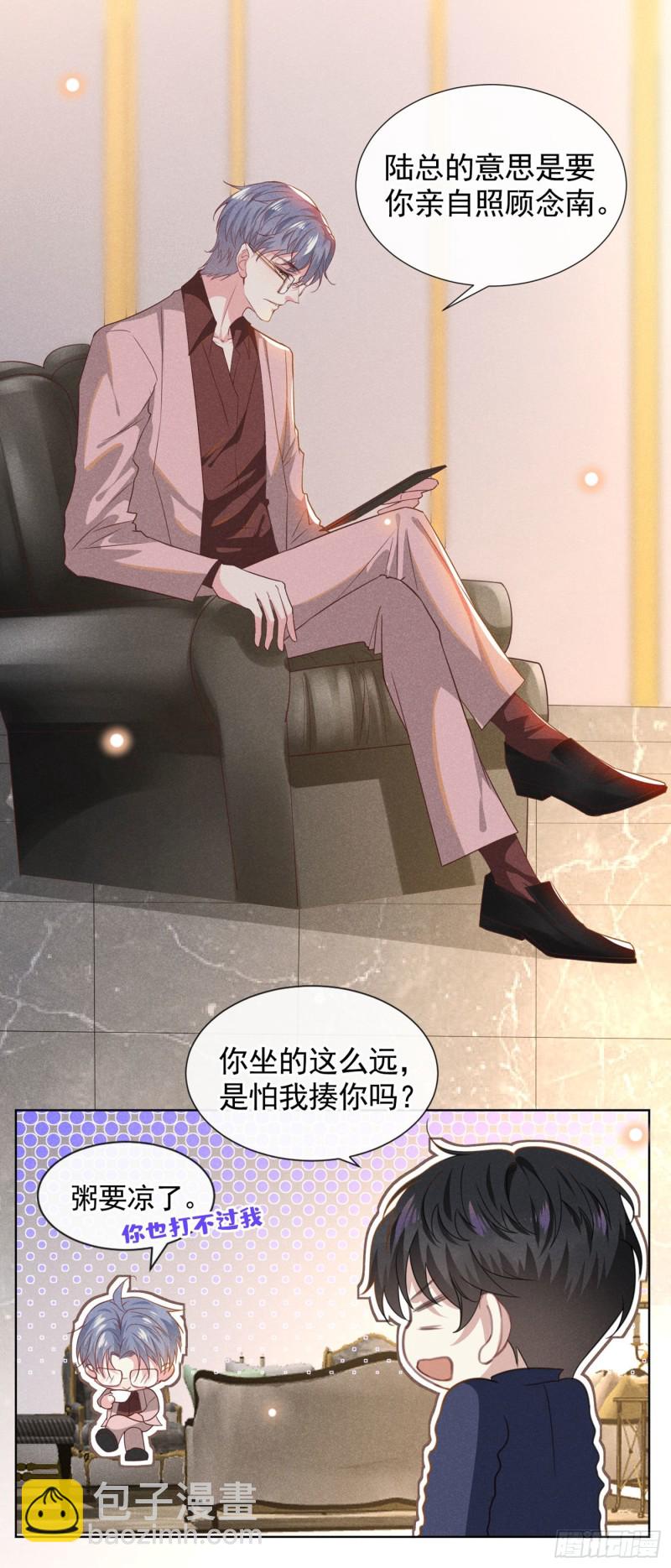 第40话 亲自照顾念念-第44话