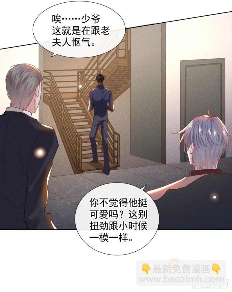 第40话 亲自照顾念念-第44话