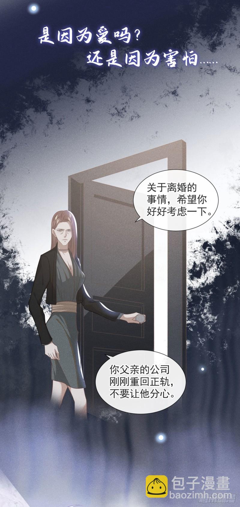 第40话 亲自照顾念念-第44话