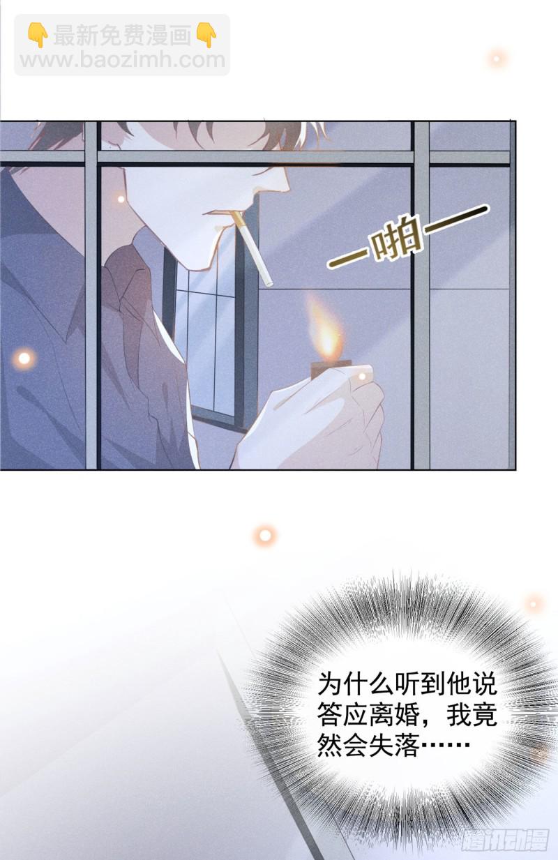 第40话 亲自照顾念念-第44话