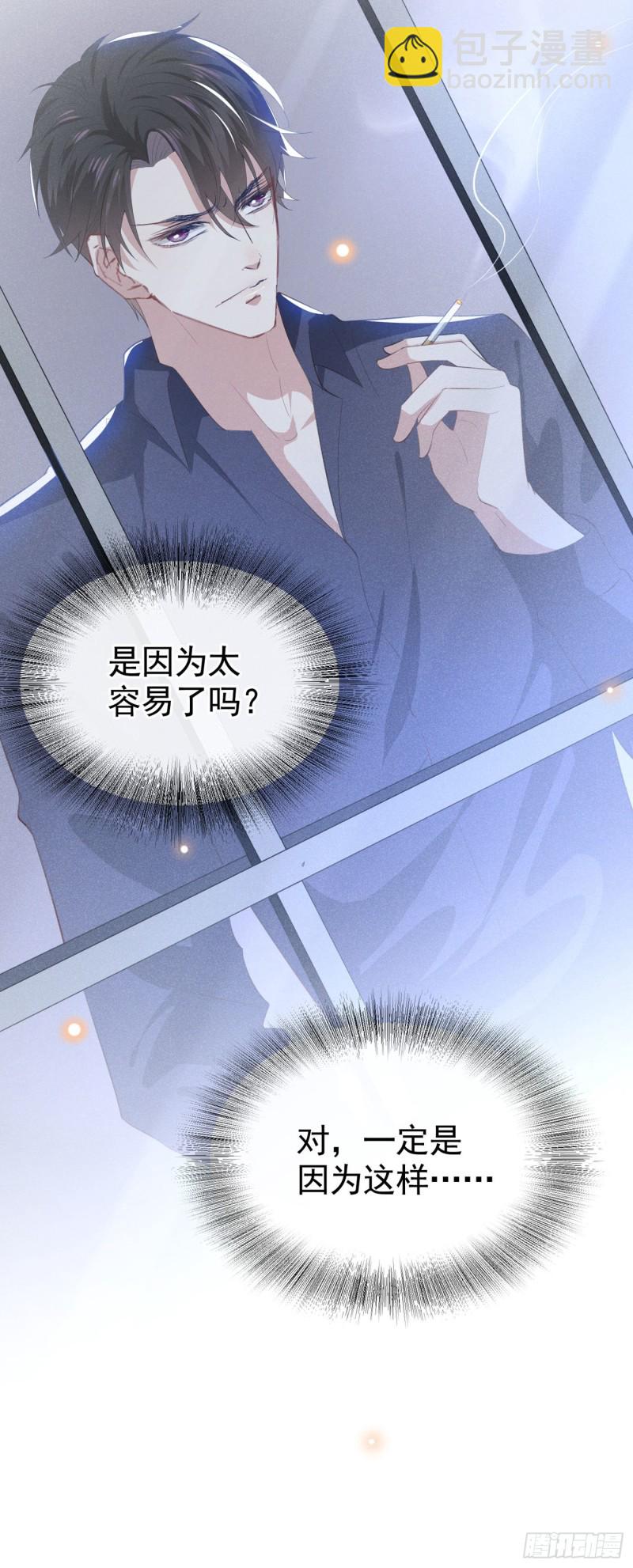 第40话 亲自照顾念念-第44话