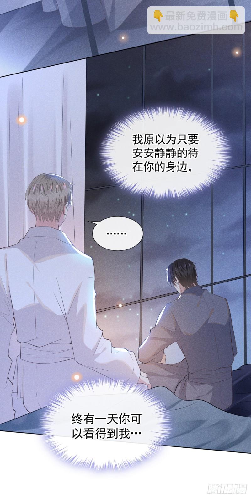 第42话 你是个傻子吗？-第46话