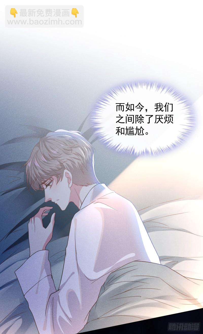 第42话 你是个傻子吗？-第46话