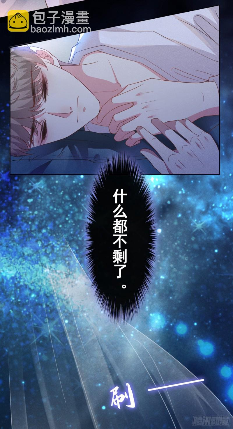 第42话 你是个傻子吗？-第46话