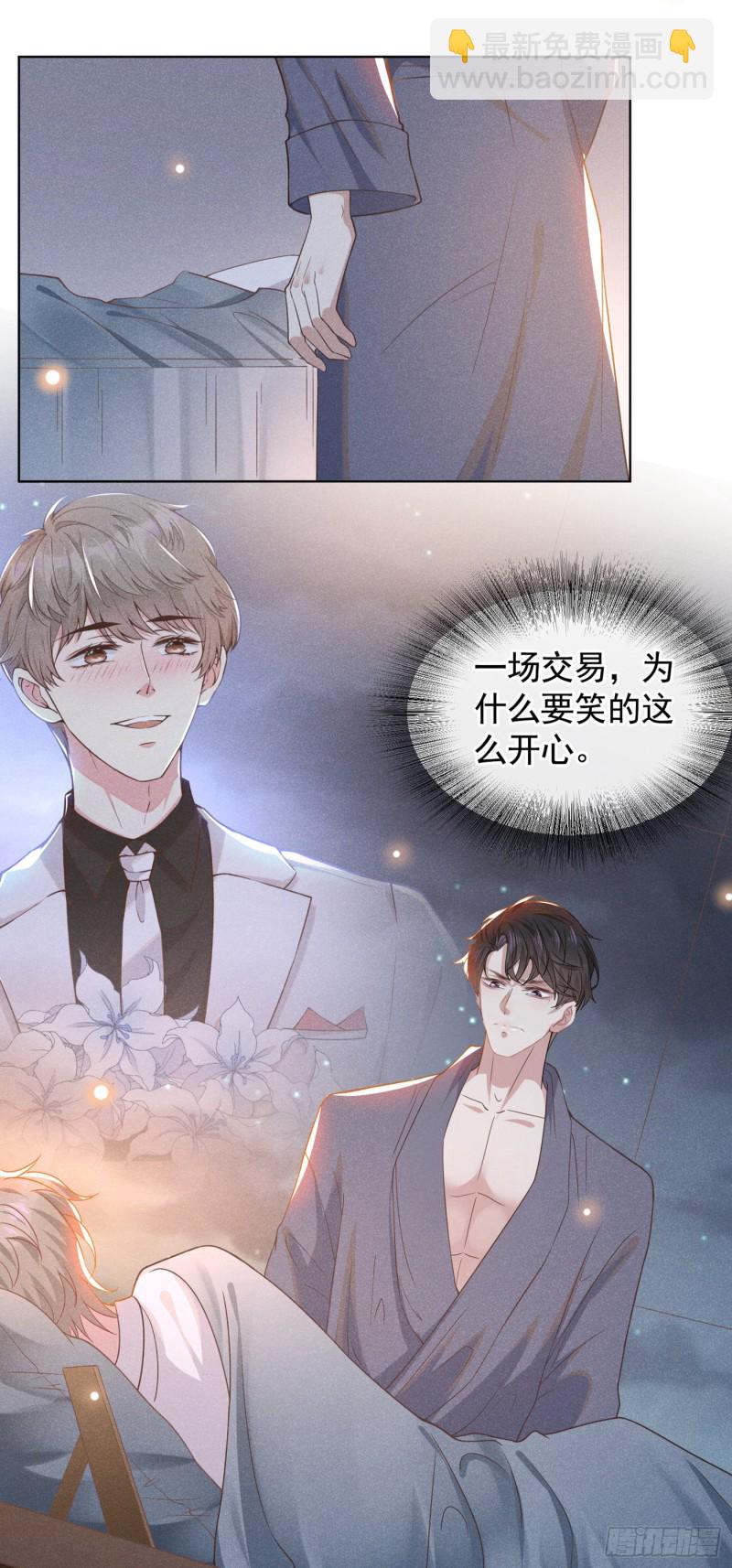 第42话 你是个傻子吗？-第46话