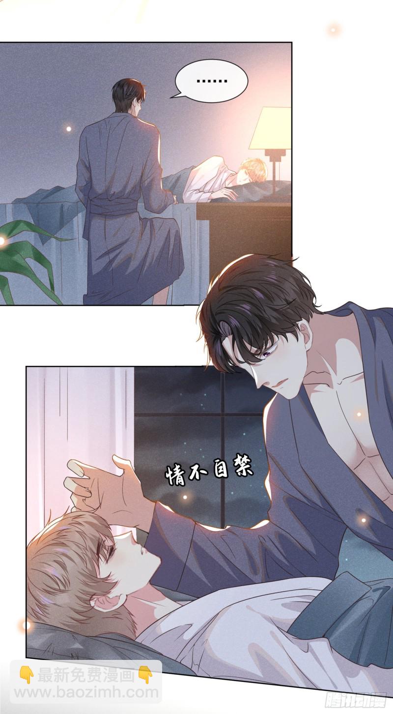 第42话 你是个傻子吗？-第46话