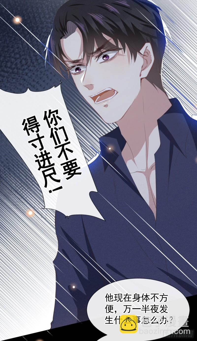 第42话 你是个傻子吗？-第46话