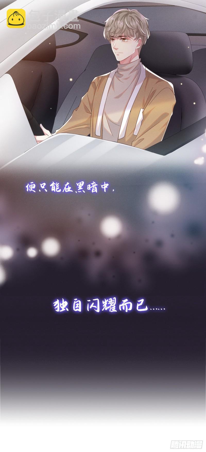 第44话 唐朔的惊喜-第48话