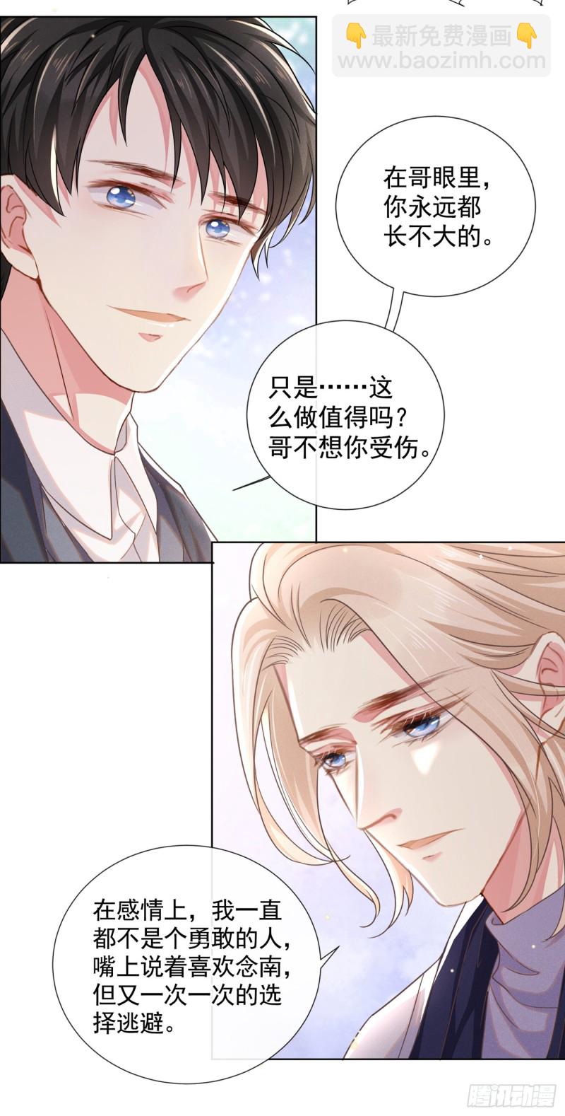 第44话 唐朔的惊喜-第48话