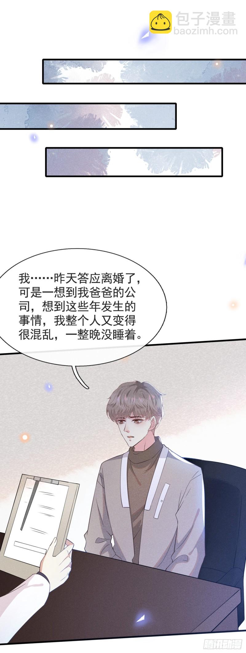 第44话 唐朔的惊喜-第48话