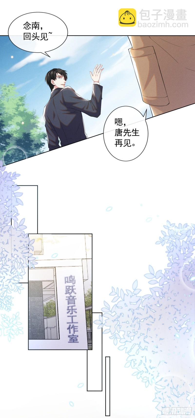 第44话 唐朔的惊喜-第48话