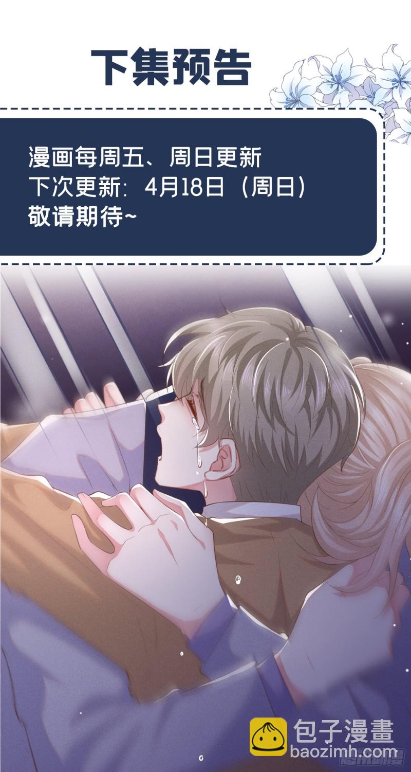 第44话 唐朔的惊喜-第48话