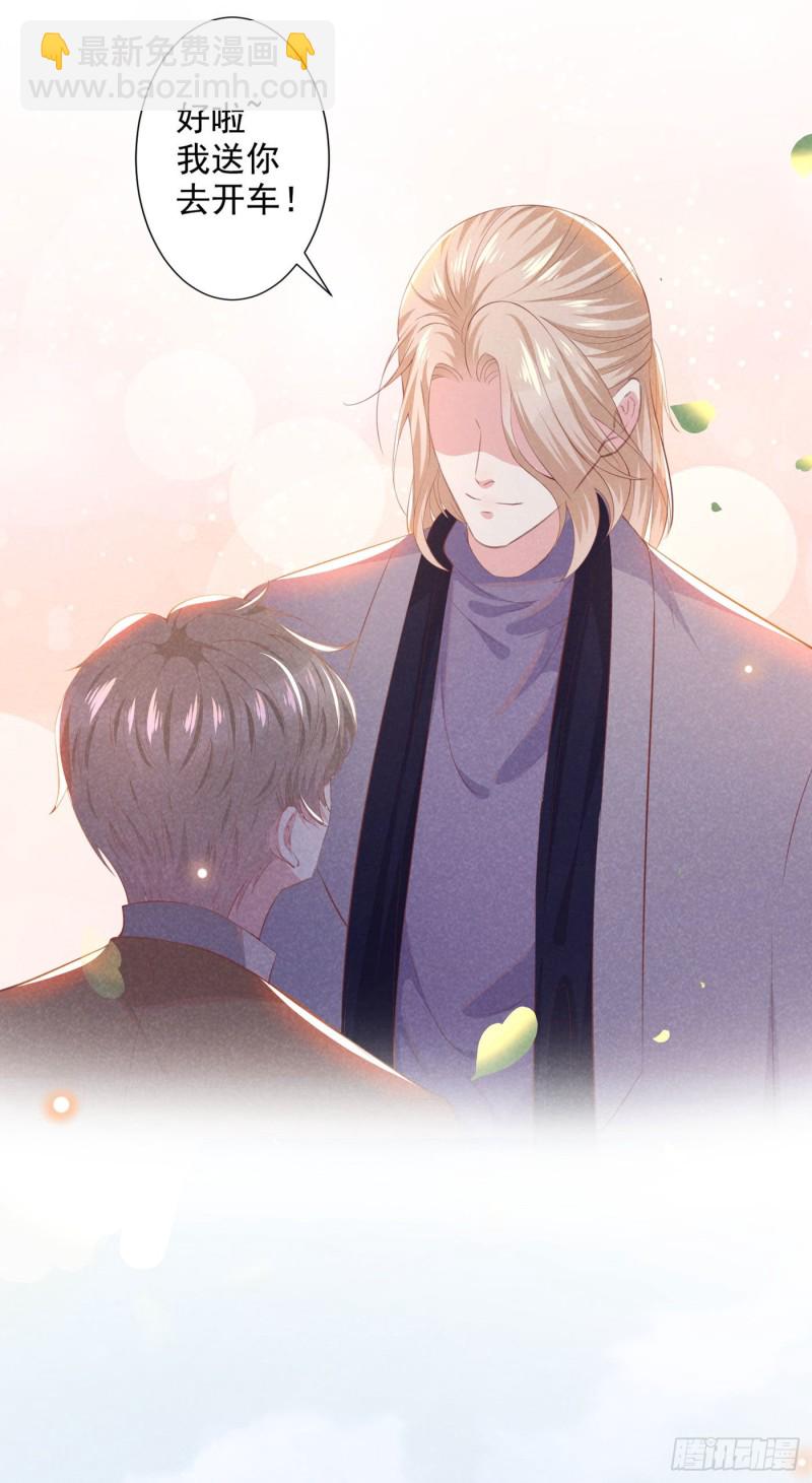 第46话 你离婚了&hellip;我可以吗-第50话