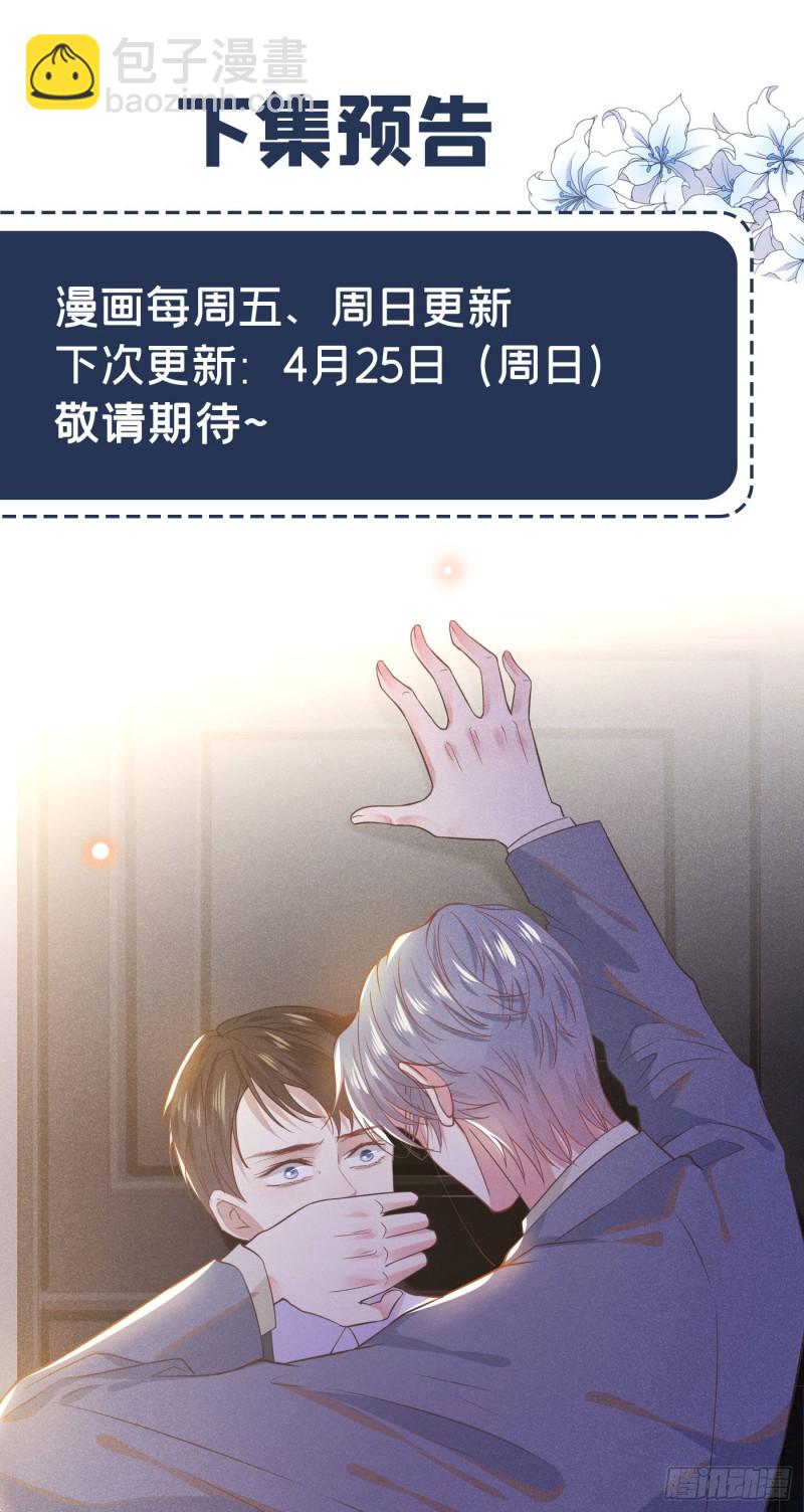 第46话 你离婚了&hellip;我可以吗-第50话