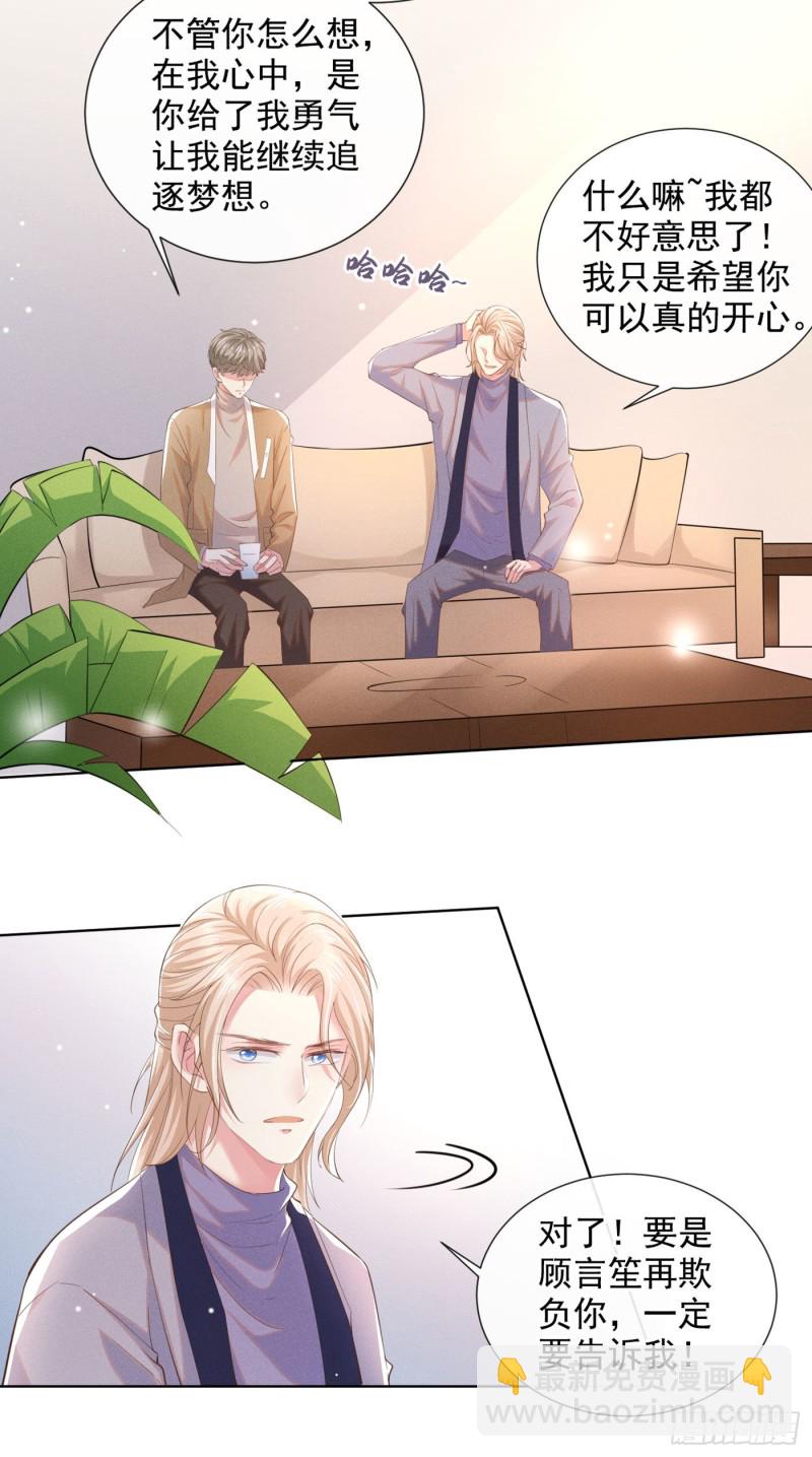 第46话 你离婚了&hellip;我可以吗-第50话