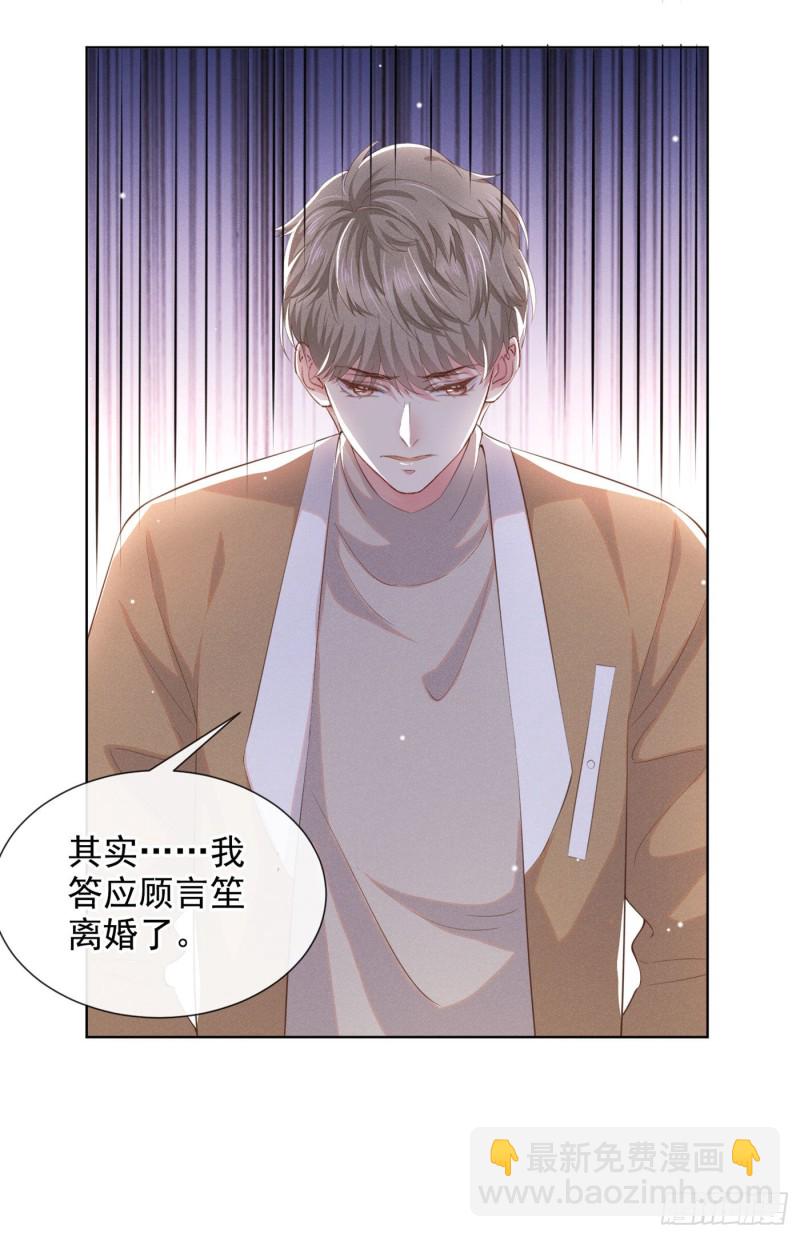 第46话 你离婚了&hellip;我可以吗-第50话