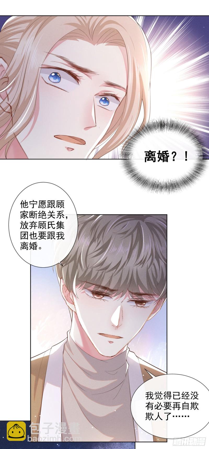 第46话 你离婚了&hellip;我可以吗-第50话
