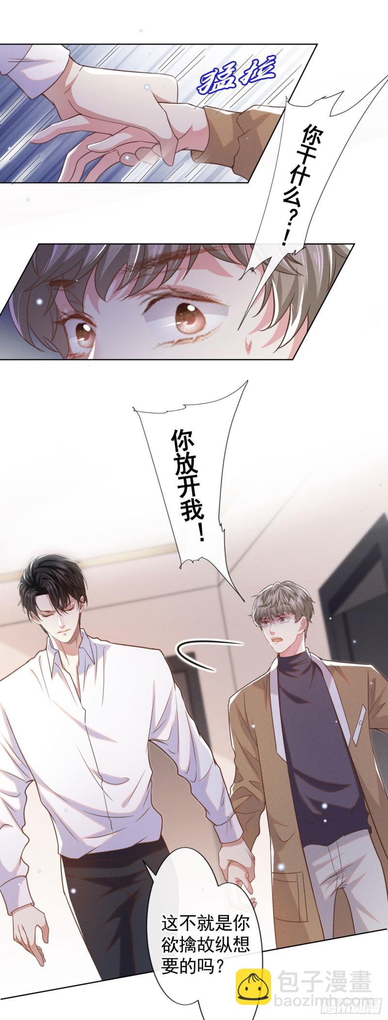 第48话 我不是谁的奴隶！-第52话