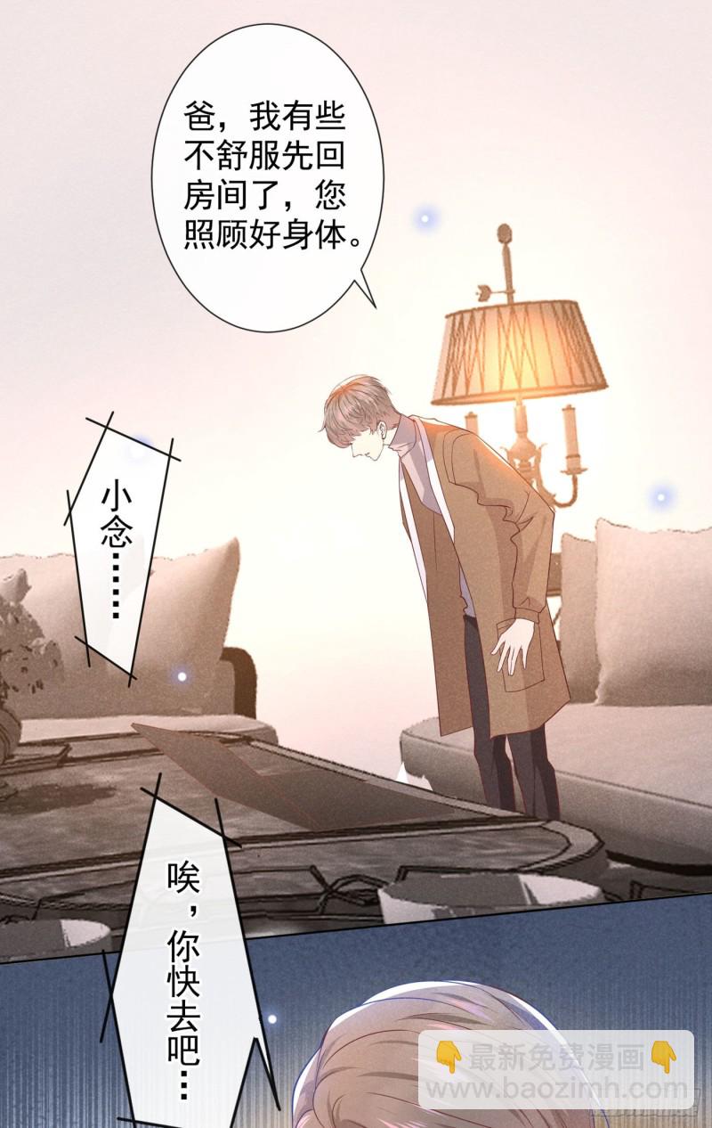 第48话 我不是谁的奴隶！-第52话