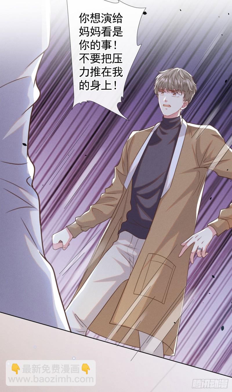 第48话 我不是谁的奴隶！-第52话