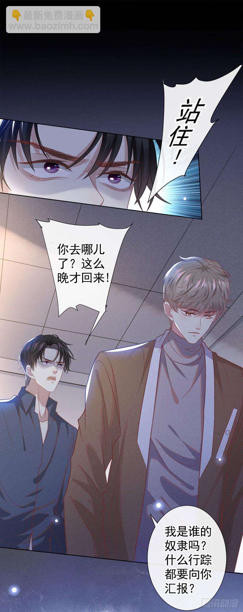 第48话 我不是谁的奴隶！-第52话