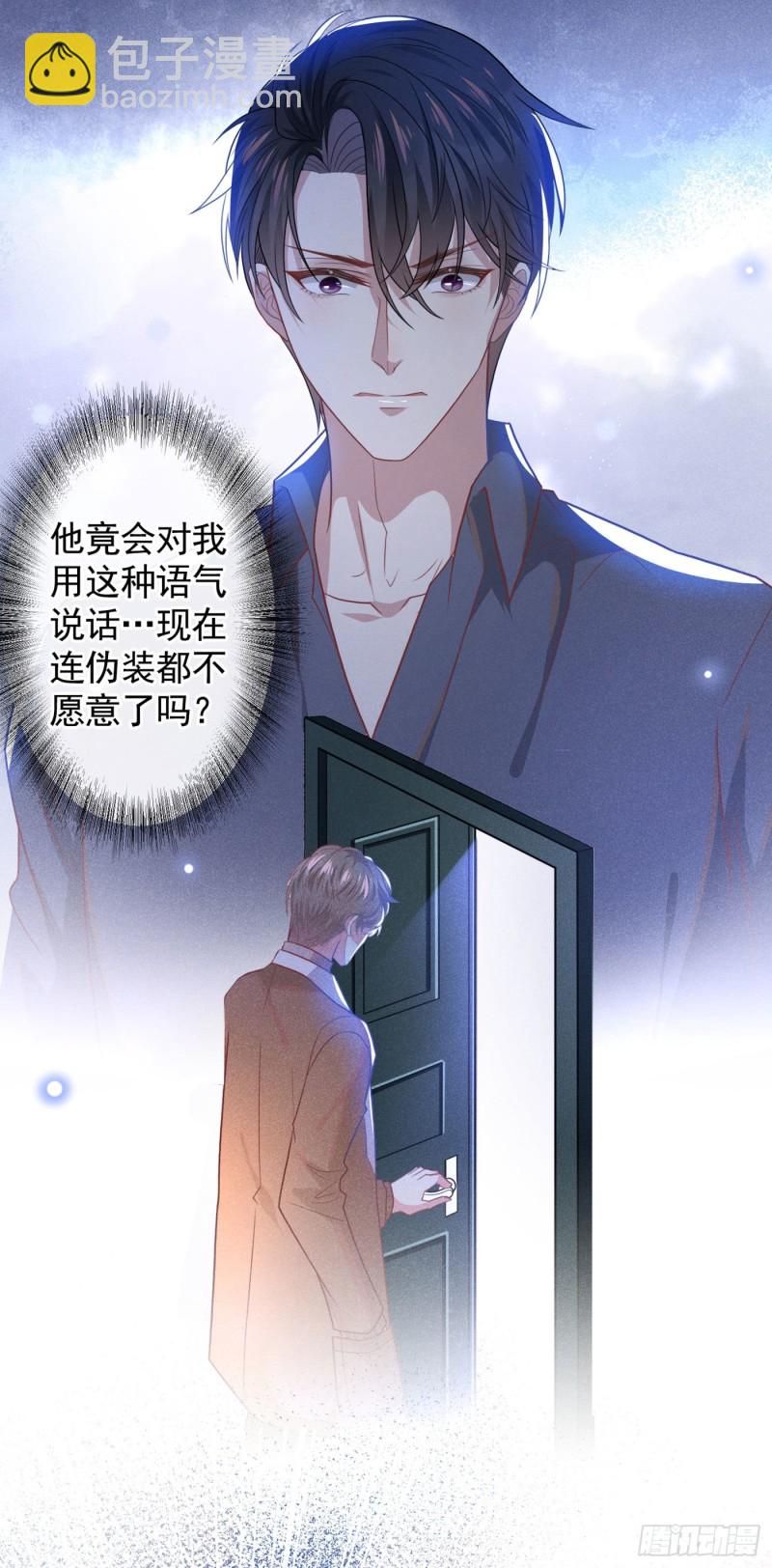 第48话 我不是谁的奴隶！-第52话