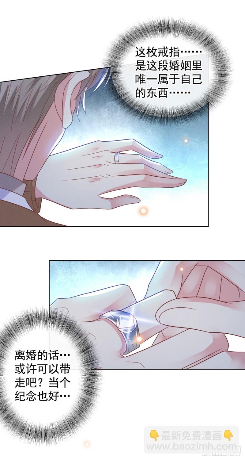 第48话 我不是谁的奴隶！-第52话