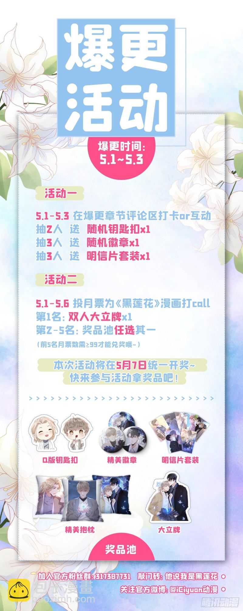 第48话 我不是谁的奴隶！-第52话