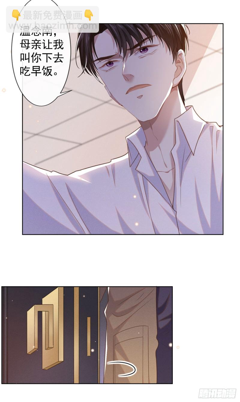 第48话 我不是谁的奴隶！-第52话