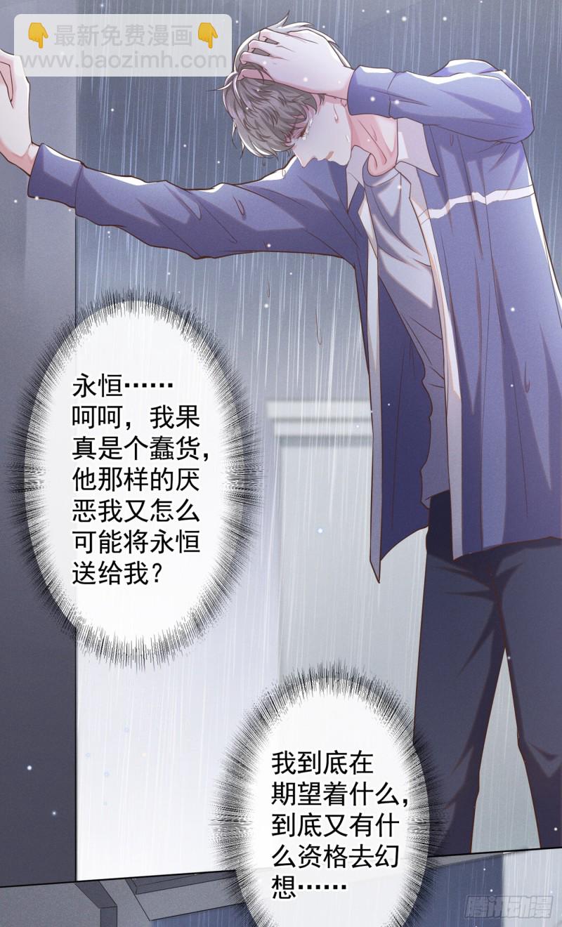 第54话 戒指&hellip;&hellip;断了？-第58话