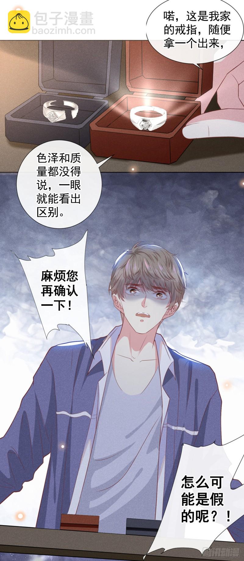 第54话 戒指&hellip;&hellip;断了？-第58话