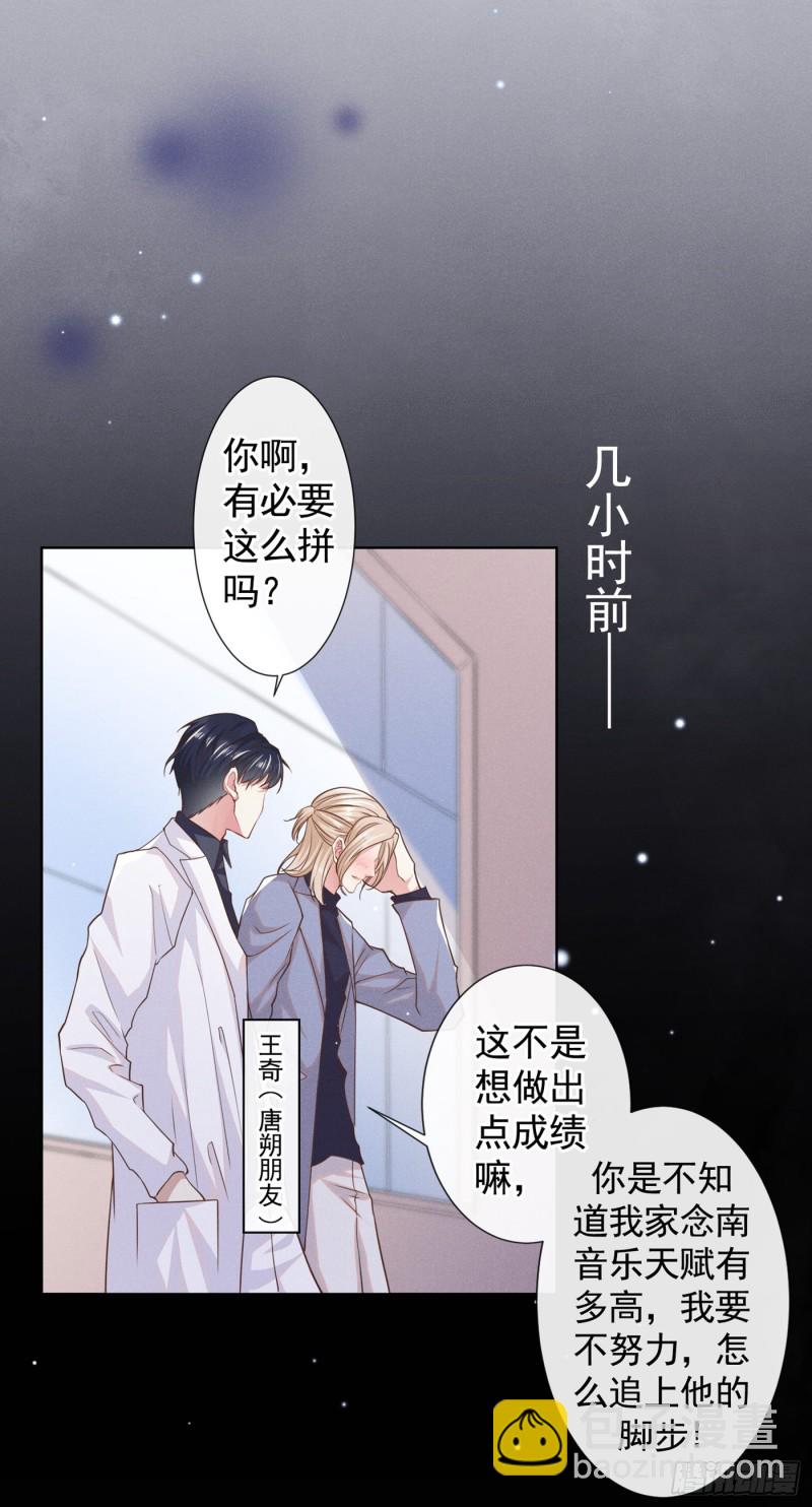 第54话 戒指&hellip;&hellip;断了？-第58话