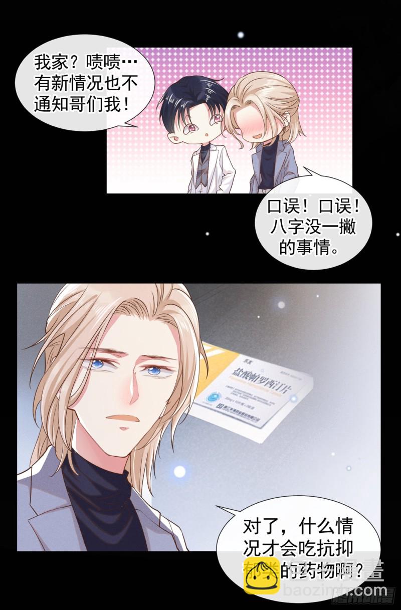 第54话 戒指&hellip;&hellip;断了？-第58话