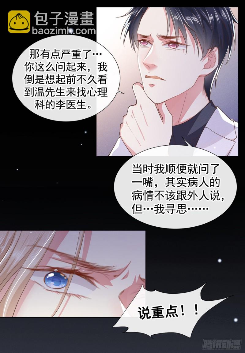 第54话 戒指&hellip;&hellip;断了？-第58话