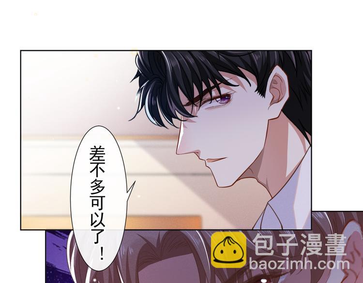 第56话 小秦总请自重！(1/2)-第60话